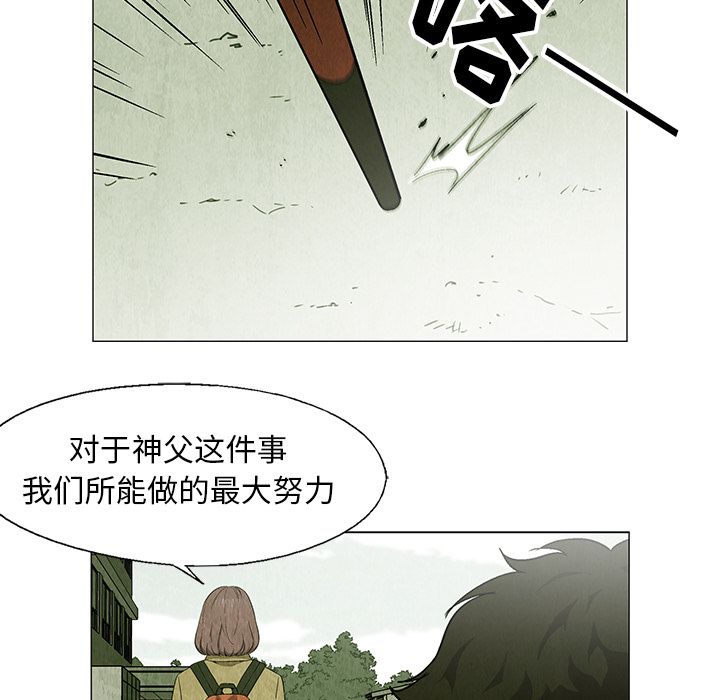 腥红之眼[抖漫]韩漫全集-腥红之眼-第 25 章无删减无遮挡章节图片 