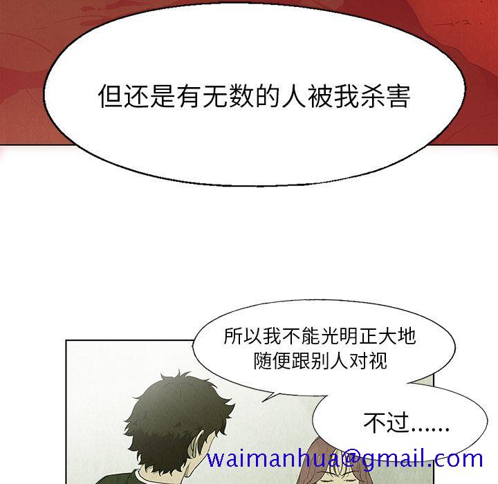 腥红之眼[抖漫]韩漫全集-腥红之眼-第 25 章无删减无遮挡章节图片 