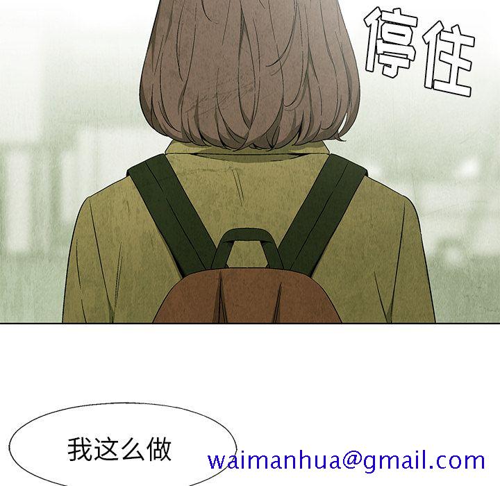 腥红之眼[抖漫]韩漫全集-腥红之眼-第 25 章无删减无遮挡章节图片 