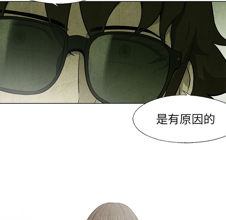 腥红之眼[抖漫]韩漫全集-腥红之眼-第 25 章无删减无遮挡章节图片 
