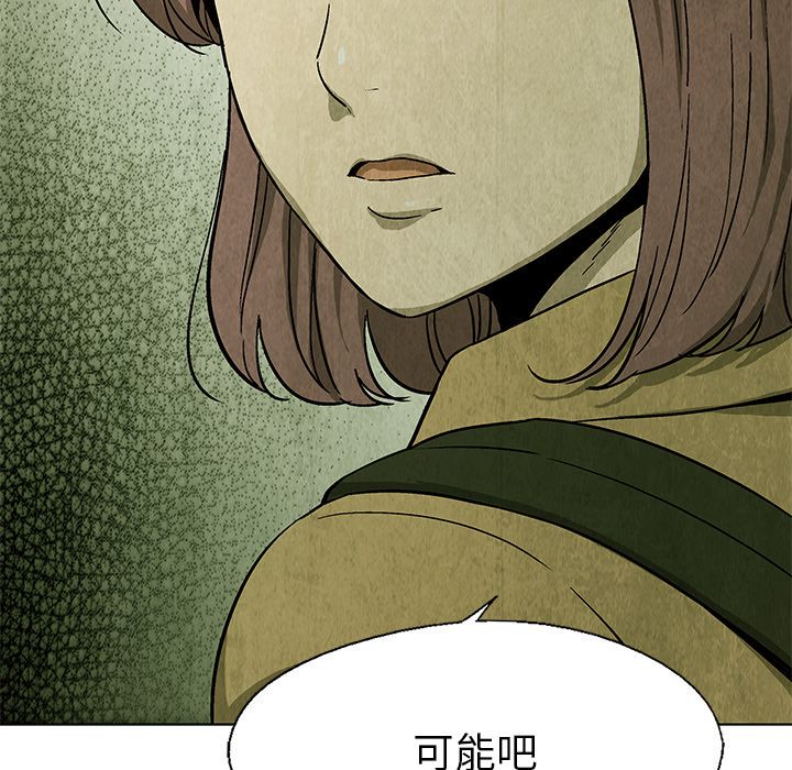 腥红之眼[抖漫]韩漫全集-腥红之眼-第 25 章无删减无遮挡章节图片 