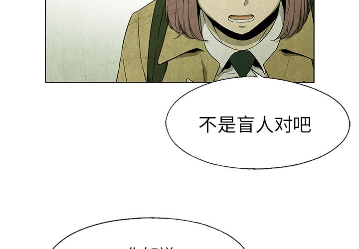 腥红之眼[抖漫]韩漫全集-腥红之眼-第 25 章无删减无遮挡章节图片 