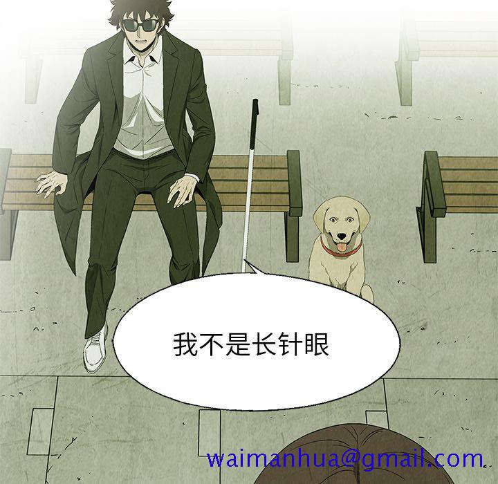 腥红之眼[抖漫]韩漫全集-腥红之眼-第 25 章无删减无遮挡章节图片 