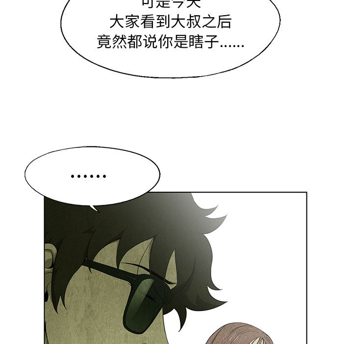 腥红之眼[抖漫]韩漫全集-腥红之眼-第 25 章无删减无遮挡章节图片 
