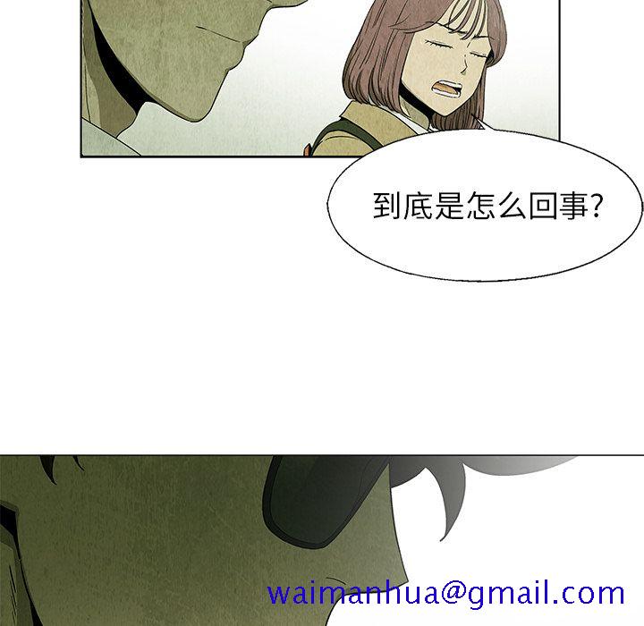 腥红之眼[抖漫]韩漫全集-腥红之眼-第 25 章无删减无遮挡章节图片 