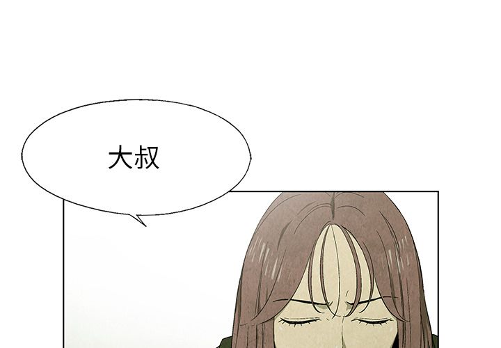 腥红之眼[抖漫]韩漫全集-腥红之眼-第 25 章无删减无遮挡章节图片 