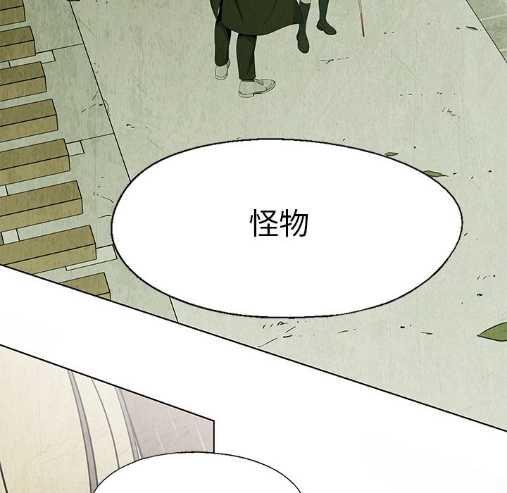 腥红之眼[抖漫]韩漫全集-腥红之眼-第 25 章无删减无遮挡章节图片 