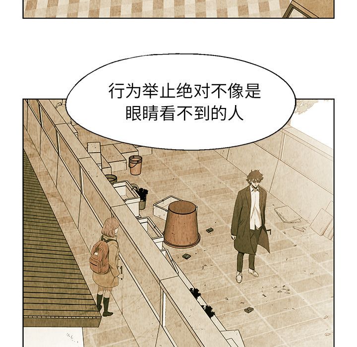 腥红之眼[抖漫]韩漫全集-腥红之眼-第 25 章无删减无遮挡章节图片 
