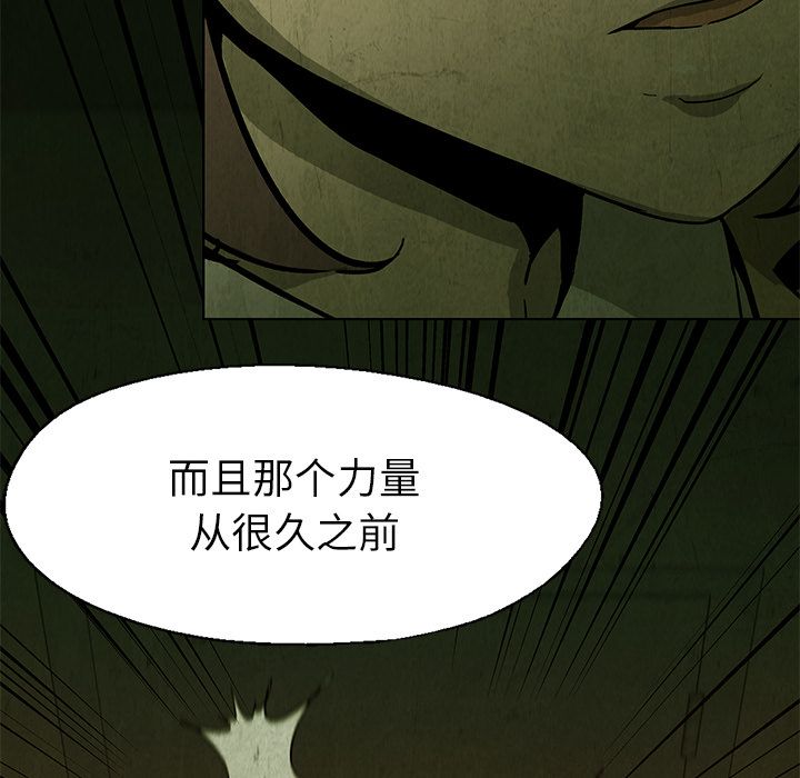 腥红之眼[抖漫]韩漫全集-腥红之眼-第 25 章无删减无遮挡章节图片 