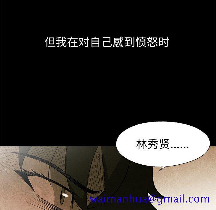 腥红之眼[抖漫]韩漫全集-腥红之眼-第 26 章无删减无遮挡章节图片 