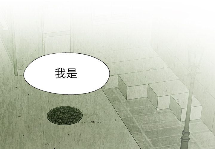 腥红之眼[抖漫]韩漫全集-腥红之眼-第 26 章无删减无遮挡章节图片 