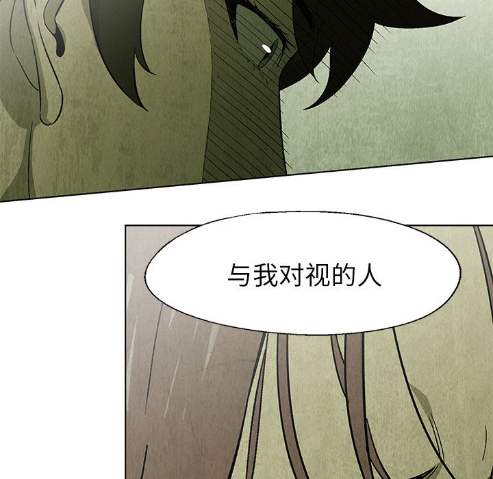 腥红之眼[抖漫]韩漫全集-腥红之眼-第 26 章无删减无遮挡章节图片 