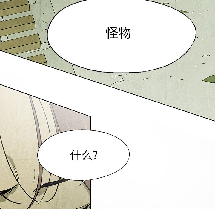腥红之眼[抖漫]韩漫全集-腥红之眼-第 26 章无删减无遮挡章节图片 