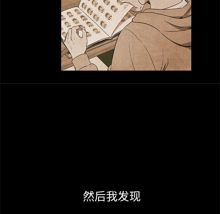 腥红之眼[抖漫]韩漫全集-腥红之眼-第 26 章无删减无遮挡章节图片 