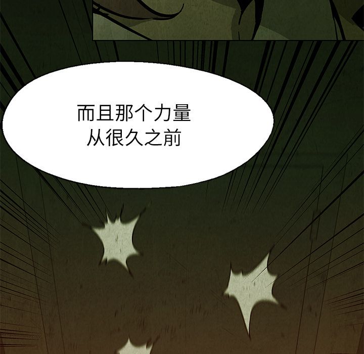 腥红之眼[抖漫]韩漫全集-腥红之眼-第 26 章无删减无遮挡章节图片 