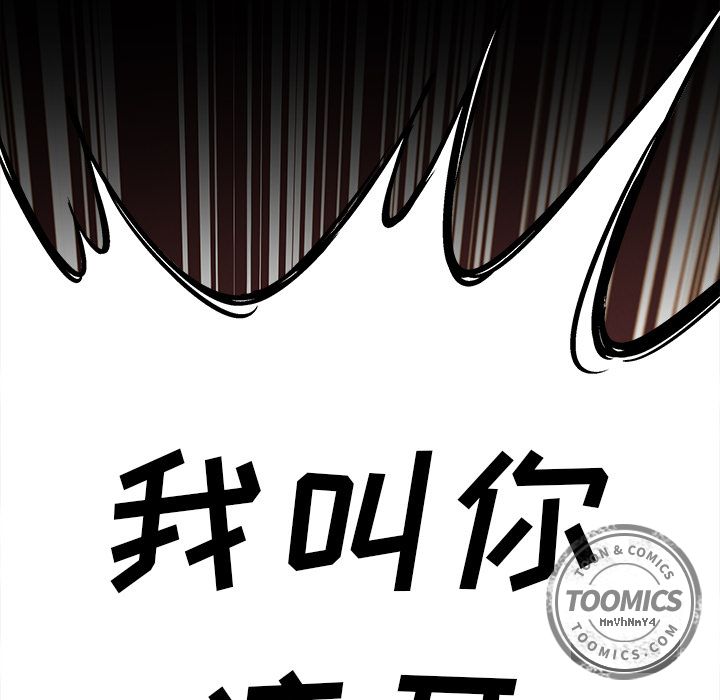 腥红之眼[抖漫]韩漫全集-腥红之眼-第 26 章无删减无遮挡章节图片 