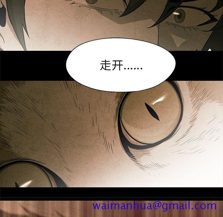 腥红之眼[抖漫]韩漫全集-腥红之眼-第 26 章无删减无遮挡章节图片 