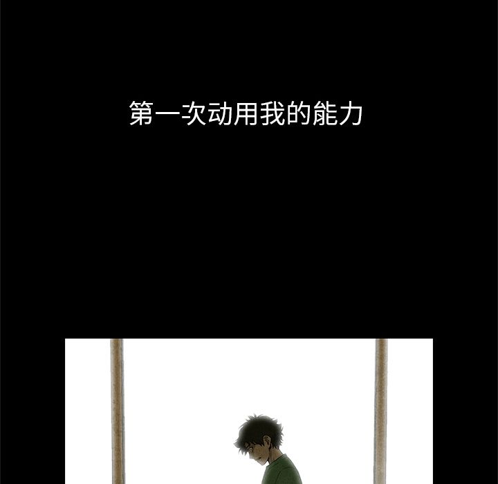 腥红之眼[抖漫]韩漫全集-腥红之眼-第 26 章无删减无遮挡章节图片 