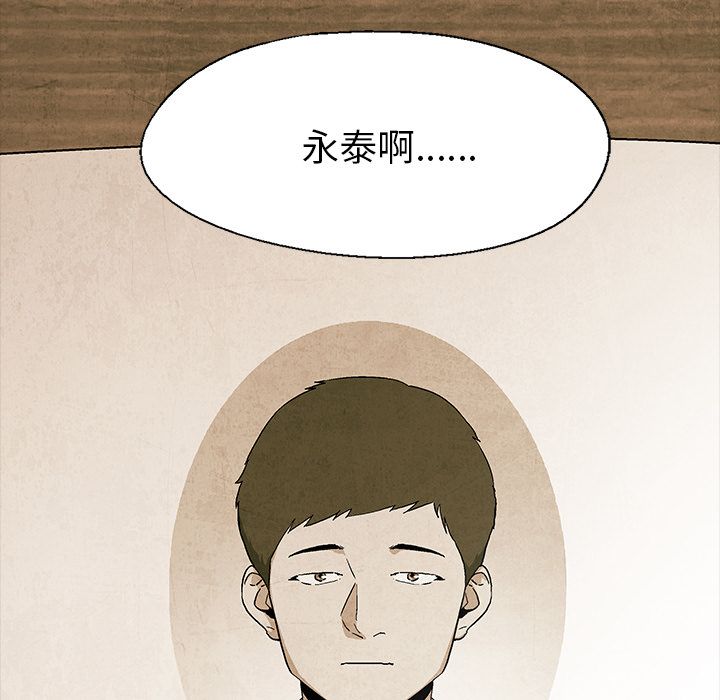 腥红之眼[抖漫]韩漫全集-腥红之眼-第 26 章无删减无遮挡章节图片 