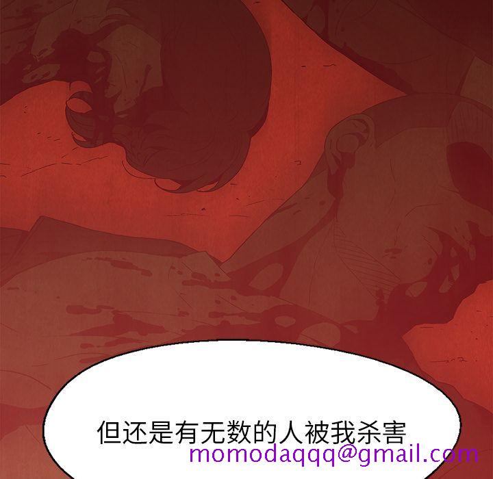 腥红之眼[抖漫]韩漫全集-腥红之眼-第 26 章无删减无遮挡章节图片 
