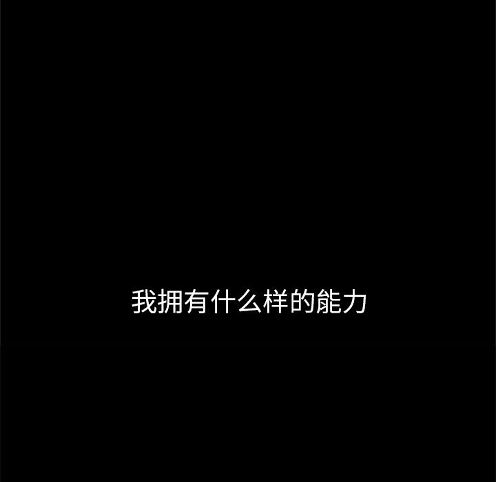 腥红之眼[抖漫]韩漫全集-腥红之眼-第 26 章无删减无遮挡章节图片 