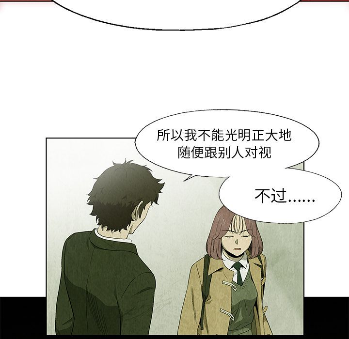 腥红之眼[抖漫]韩漫全集-腥红之眼-第 26 章无删减无遮挡章节图片 