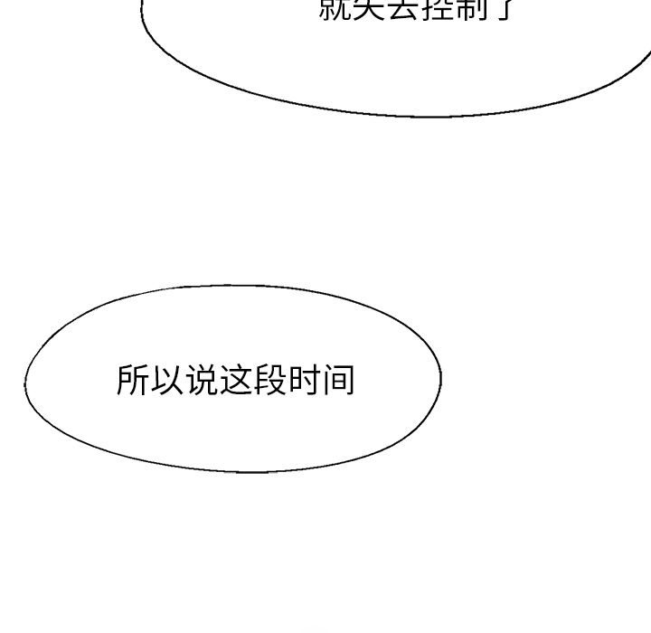 腥红之眼[抖漫]韩漫全集-腥红之眼-第 26 章无删减无遮挡章节图片 