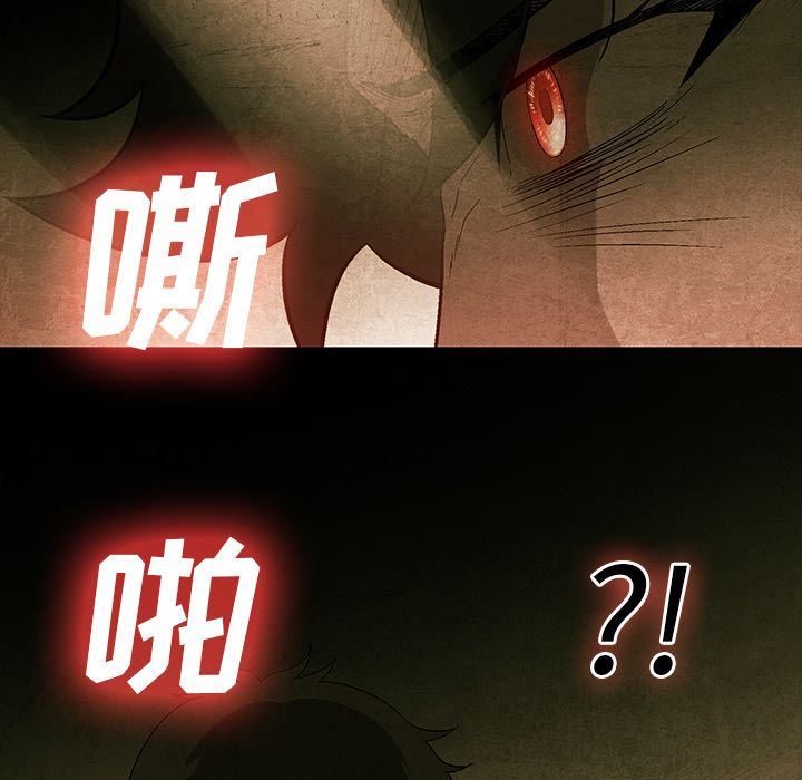 腥红之眼[抖漫]韩漫全集-腥红之眼-第 26 章无删减无遮挡章节图片 