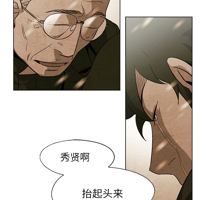 腥红之眼[抖漫]韩漫全集-腥红之眼-第 27 章无删减无遮挡章节图片 