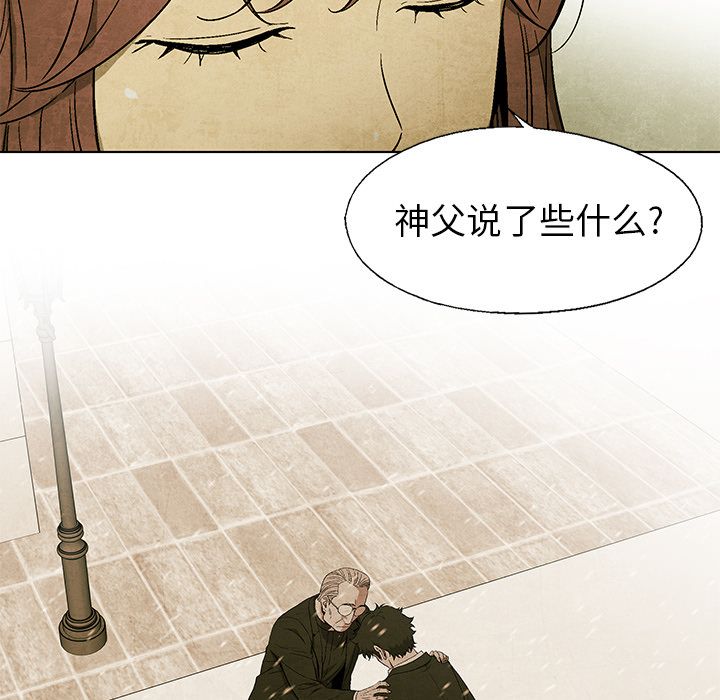 腥红之眼[抖漫]韩漫全集-腥红之眼-第 27 章无删减无遮挡章节图片 