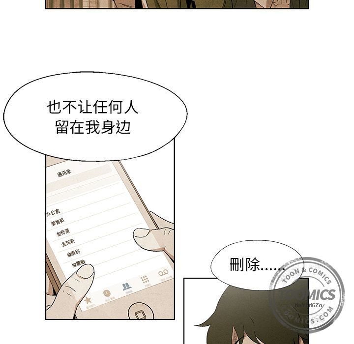 腥红之眼[抖漫]韩漫全集-腥红之眼-第 27 章无删减无遮挡章节图片 