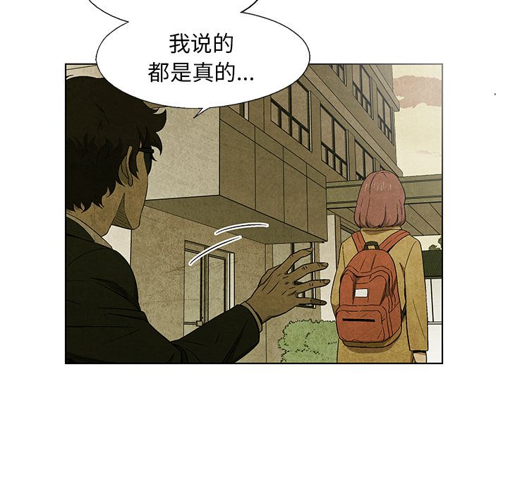 腥红之眼[抖漫]韩漫全集-腥红之眼-第 27 章无删减无遮挡章节图片 