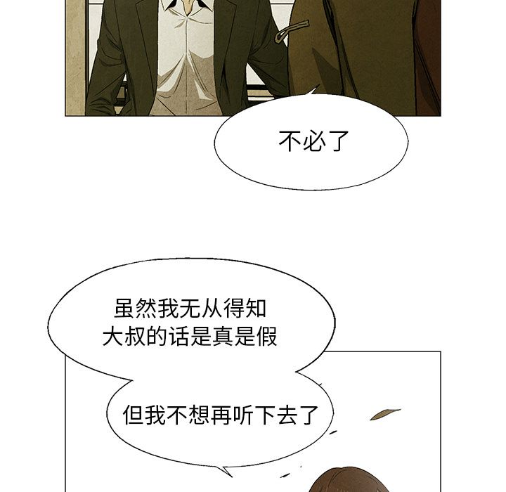 腥红之眼[抖漫]韩漫全集-腥红之眼-第 27 章无删减无遮挡章节图片 