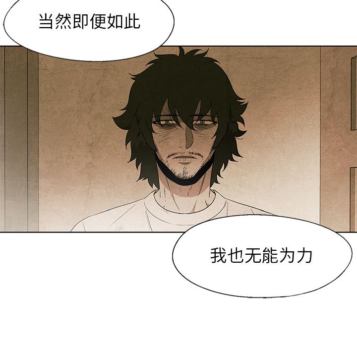 腥红之眼[抖漫]韩漫全集-腥红之眼-第 27 章无删减无遮挡章节图片 