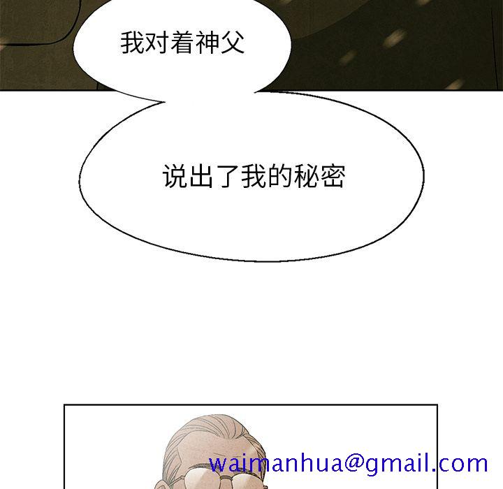 腥红之眼[抖漫]韩漫全集-腥红之眼-第 27 章无删减无遮挡章节图片 
