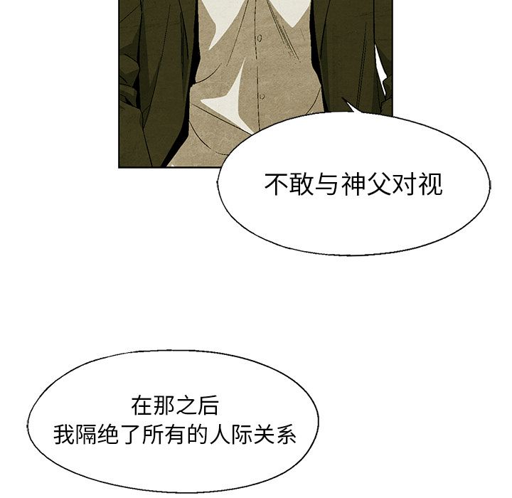 腥红之眼[抖漫]韩漫全集-腥红之眼-第 27 章无删减无遮挡章节图片 