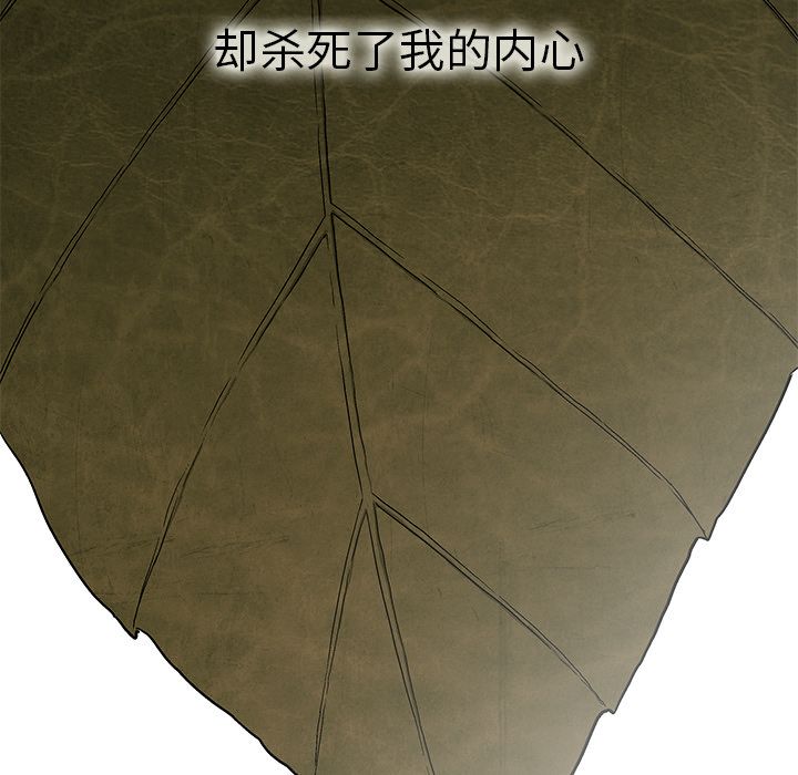 腥红之眼[抖漫]韩漫全集-腥红之眼-第 27 章无删减无遮挡章节图片 