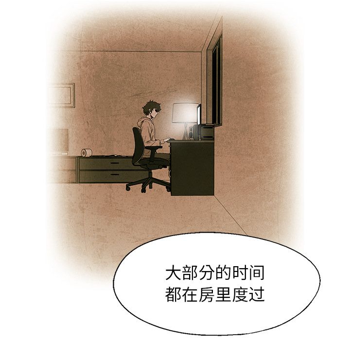 腥红之眼[抖漫]韩漫全集-腥红之眼-第 27 章无删减无遮挡章节图片 