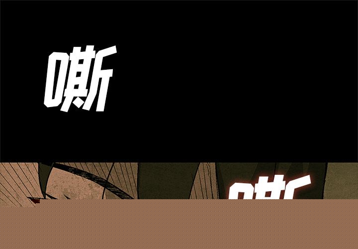 腥红之眼[抖漫]韩漫全集-腥红之眼-第 27 章无删减无遮挡章节图片 