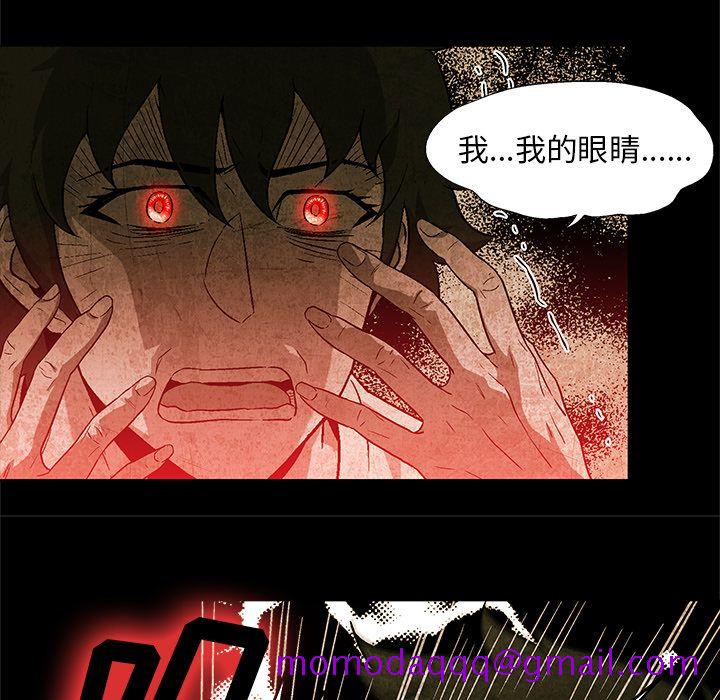 腥红之眼[抖漫]韩漫全集-腥红之眼-第 27 章无删减无遮挡章节图片 