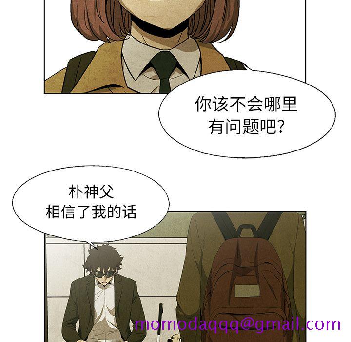腥红之眼[抖漫]韩漫全集-腥红之眼-第 27 章无删减无遮挡章节图片 
