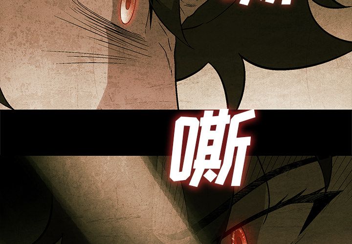 腥红之眼[抖漫]韩漫全集-腥红之眼-第 27 章无删减无遮挡章节图片 