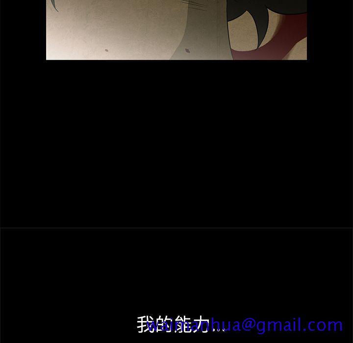 腥红之眼[抖漫]韩漫全集-腥红之眼-第 27 章无删减无遮挡章节图片 