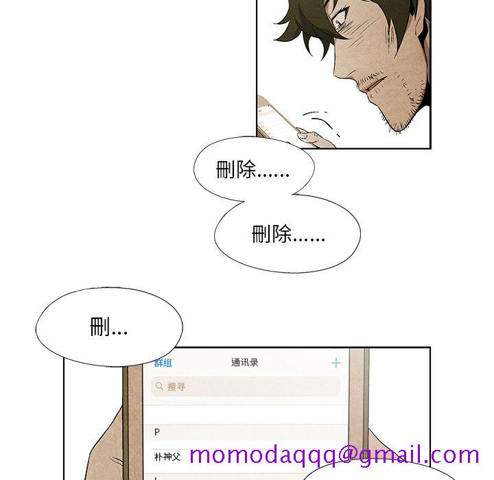 腥红之眼[抖漫]韩漫全集-腥红之眼-第 27 章无删减无遮挡章节图片 