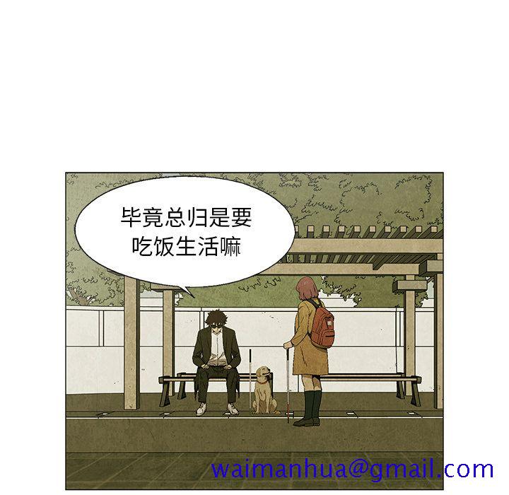 腥红之眼[抖漫]韩漫全集-腥红之眼-第 27 章无删减无遮挡章节图片 