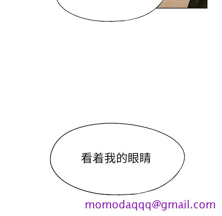 腥红之眼[抖漫]韩漫全集-腥红之眼-第 27 章无删减无遮挡章节图片 