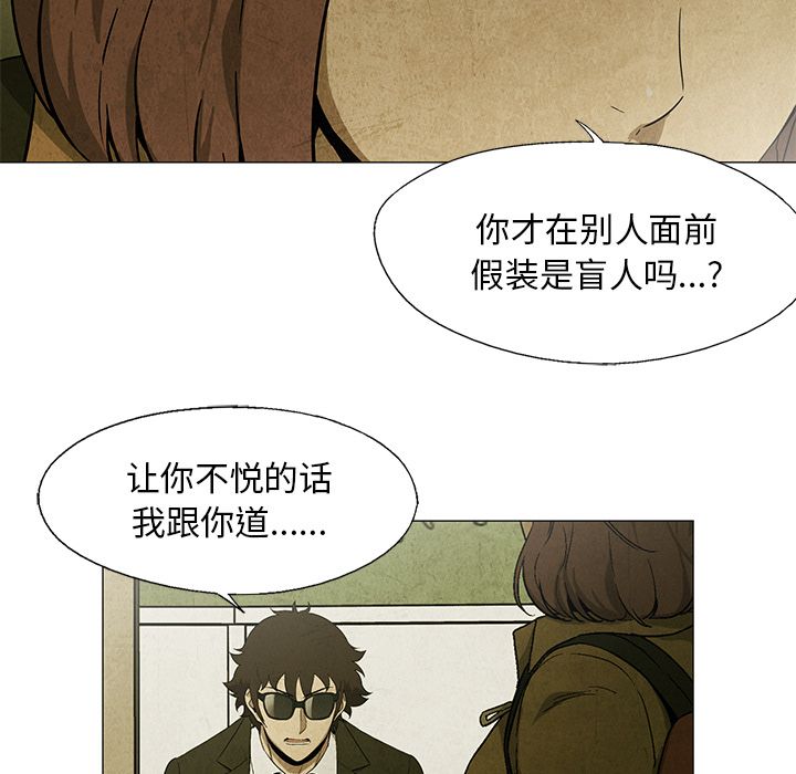 腥红之眼[抖漫]韩漫全集-腥红之眼-第 27 章无删减无遮挡章节图片 