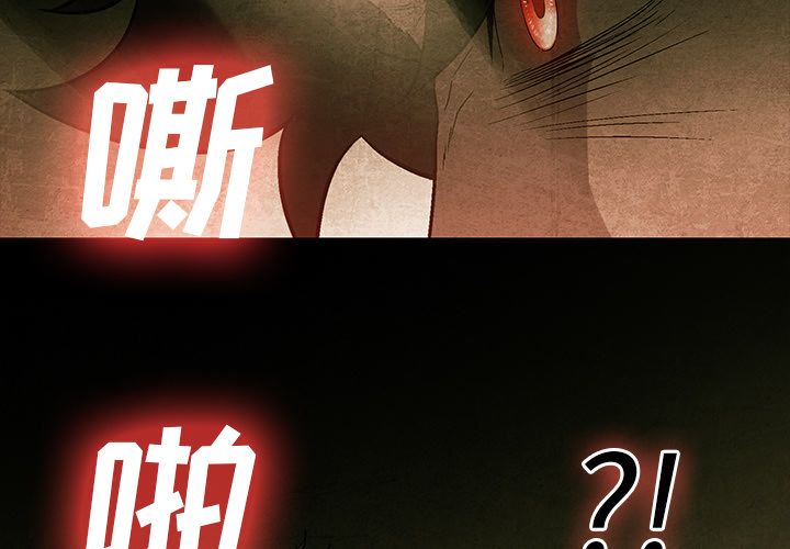 腥红之眼[抖漫]韩漫全集-腥红之眼-第 27 章无删减无遮挡章节图片 