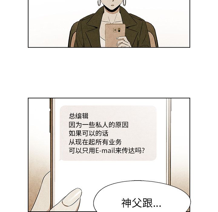 腥红之眼[抖漫]韩漫全集-腥红之眼-第 27 章无删减无遮挡章节图片 