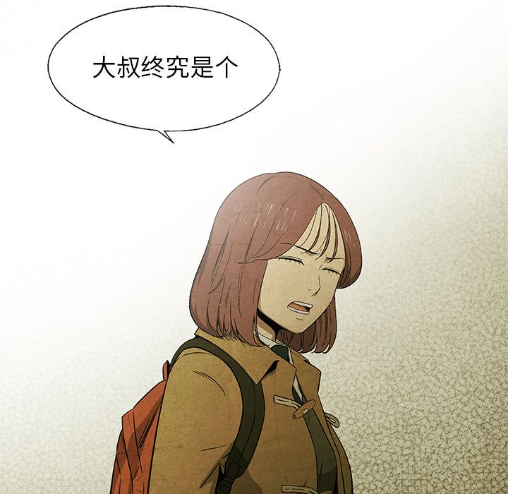 腥红之眼[抖漫]韩漫全集-腥红之眼-第 27 章无删减无遮挡章节图片 